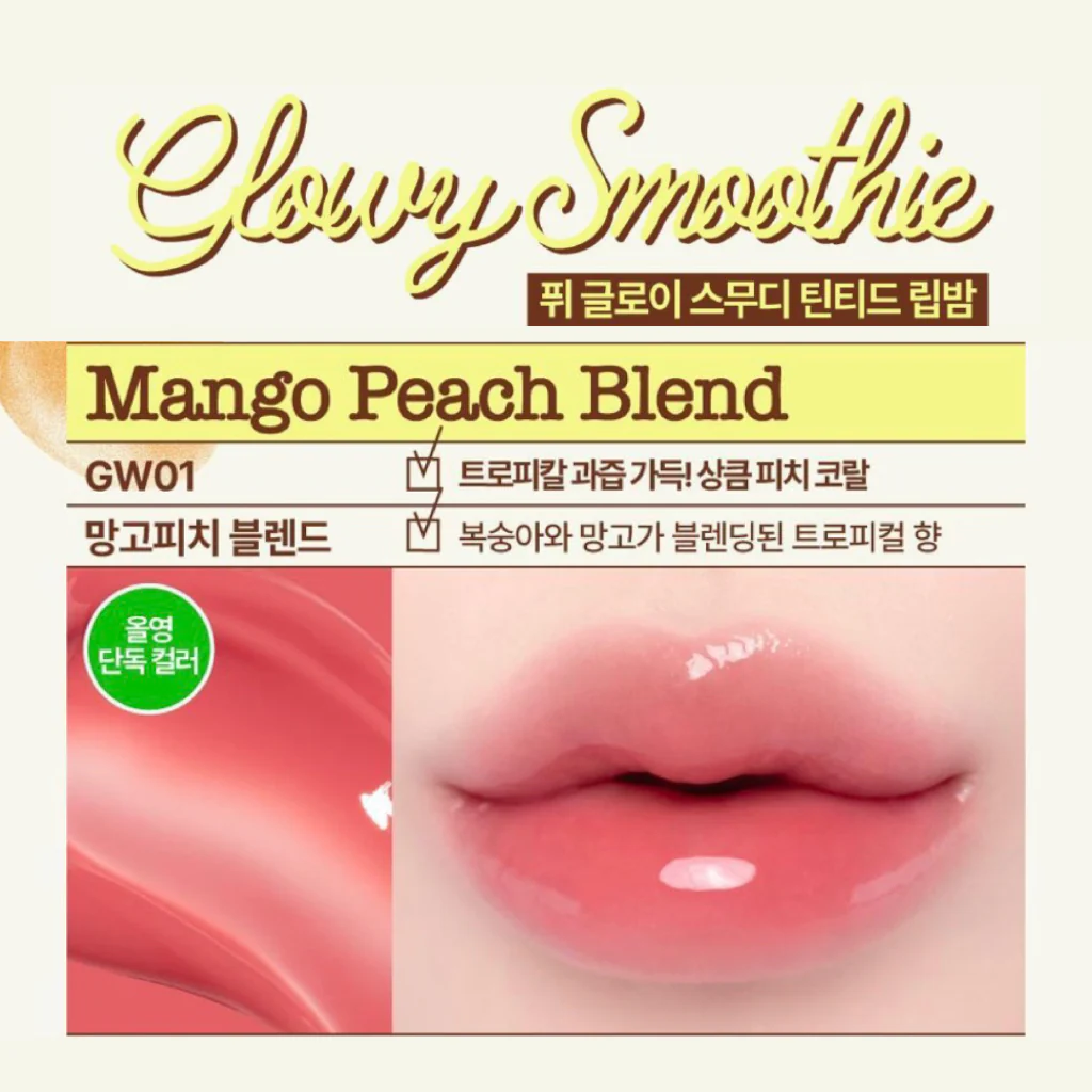 Glowy Smoothie Tinted Lip Balm - Image 10