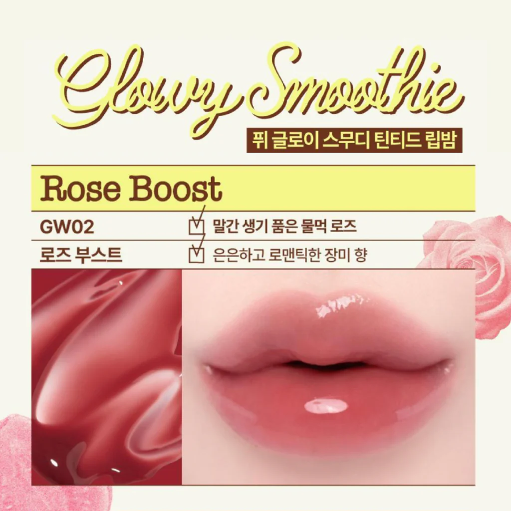Glowy Smoothie Tinted Lip Balm - Image 11