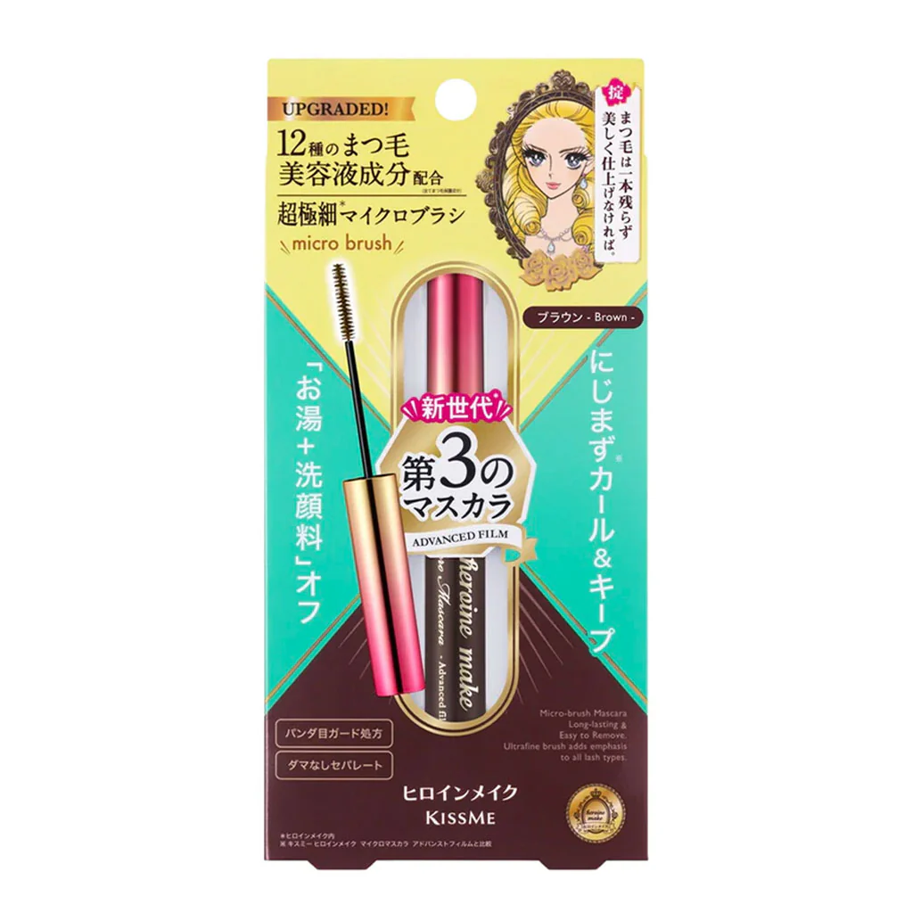 Kiss Me Heroine Make Micro Mascara Advanced Film - Image 2