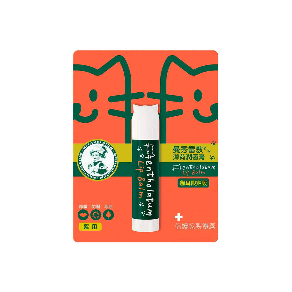 3D Cat Ear Lip Balm